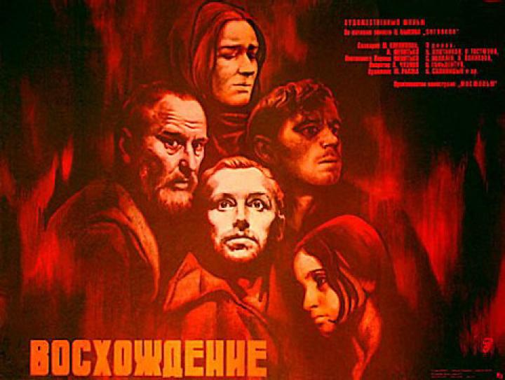 Viktoriya Goldentul, Vladimir Gostyukhin, Boris Plotnikov, Lyudmila Polyakova, and Sergey Yakovlev in The Ascent (1977)