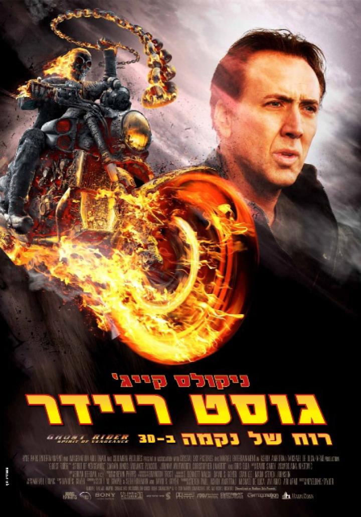 Nicolas Cage in Ghost Rider: Spirit of Vengeance (2011)