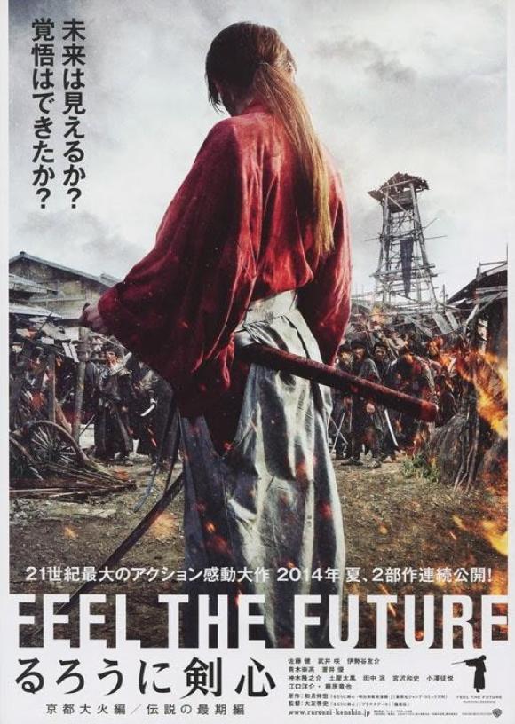 دانلود فیلم Rurouni Kenshin: The Legend Ends 2014 با زیرنویس فارسی چسبیده