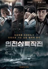 دانلود فیلم Battle for Incheon: Operation Chromite 2016 با زیرنویس فارسی چسبیده