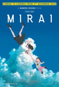 دانلود فیلم Mirai 2018 با زیرنویس فارسی چسبیده