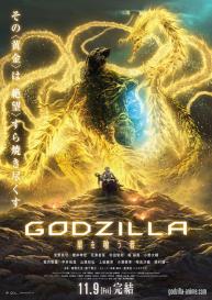 دانلود فیلم Godzilla: The Planet Eater 2018 با زیرنویس فارسی چسبیده