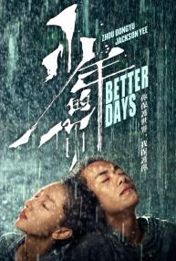 دانلود فیلم Better Days 2019 با زیرنویس فارسی چسبیده