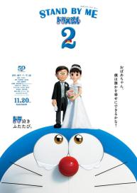 دانلود فیلم Stand by Me Doraemon 2 2020 با زیرنویس فارسی چسبیده