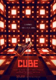 دانلود فیلم Cube 2021 با زیرنویس فارسی چسبیده