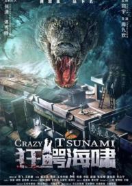 دانلود فیلم Crazy Tsunami 2021 با زیرنویس فارسی چسبیده
